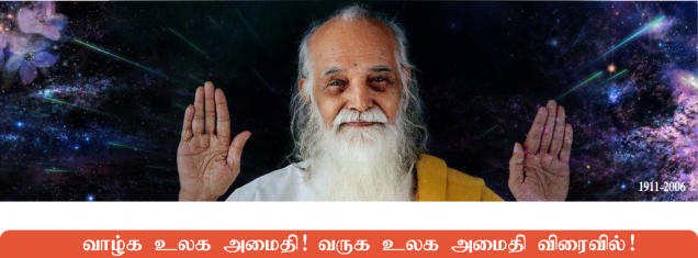 Vedhathri Maharishi - Prosper Spiritually