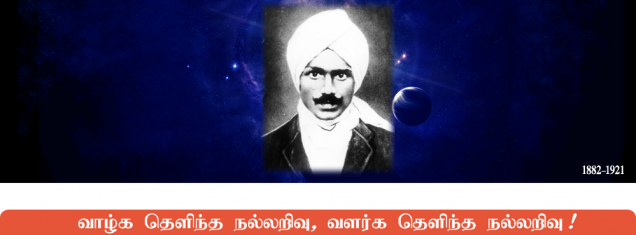 Bharathiyar - Prosper Spritually