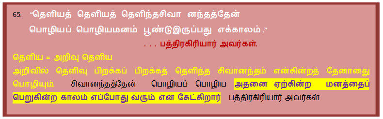 badhragiriyar_pulanbal