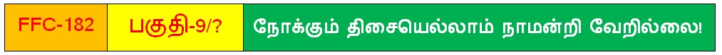 ffc-182-sub-heading