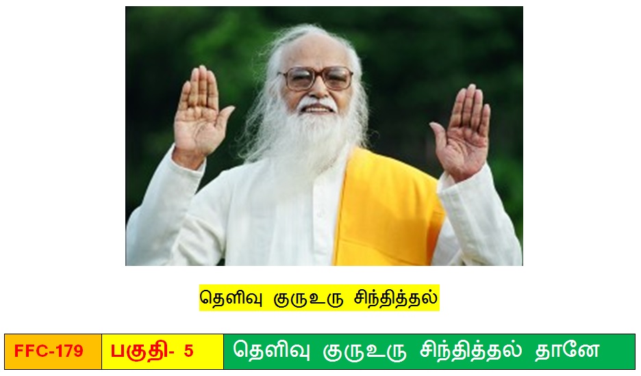 thelivu_guru_uru_sinthiththal